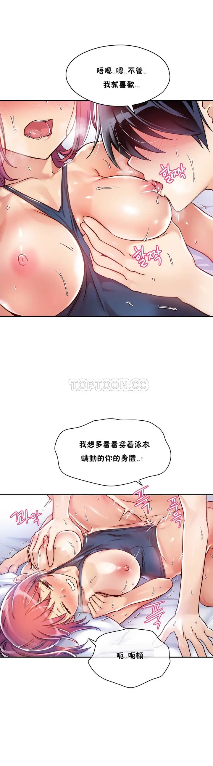 漫画《初恋小白鼠》第07话第14张图