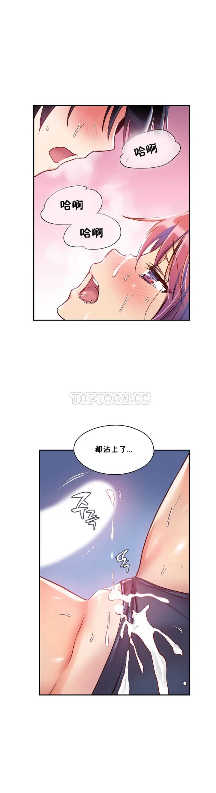 漫画《初恋小白鼠》第07话第17张图