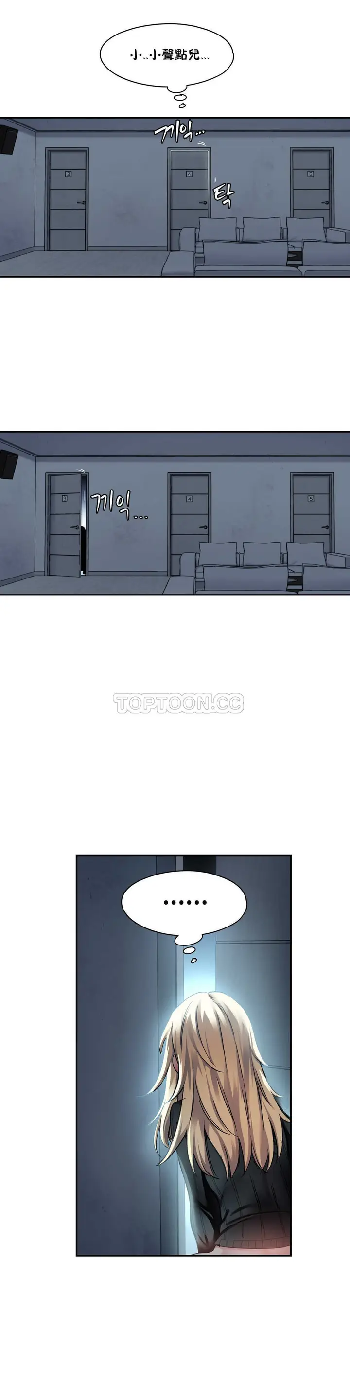 漫画《初恋小白鼠》第07话第23张图