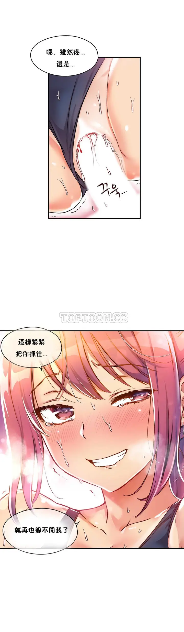 漫画《初恋小白鼠》第07话第5张图