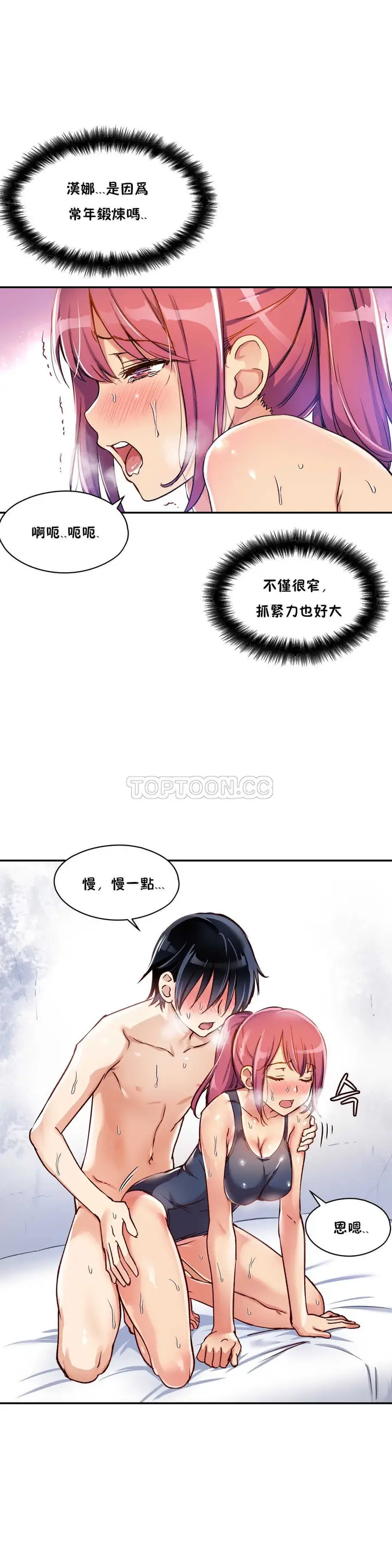 漫画《初恋小白鼠》第07话第7张图