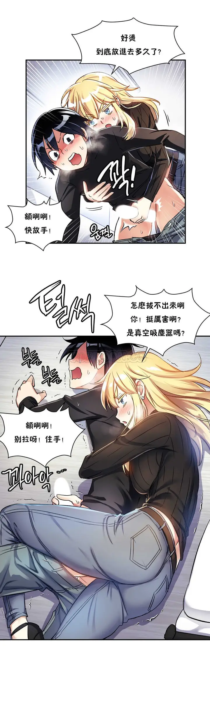 漫画《初恋小白鼠》第09话第12张图