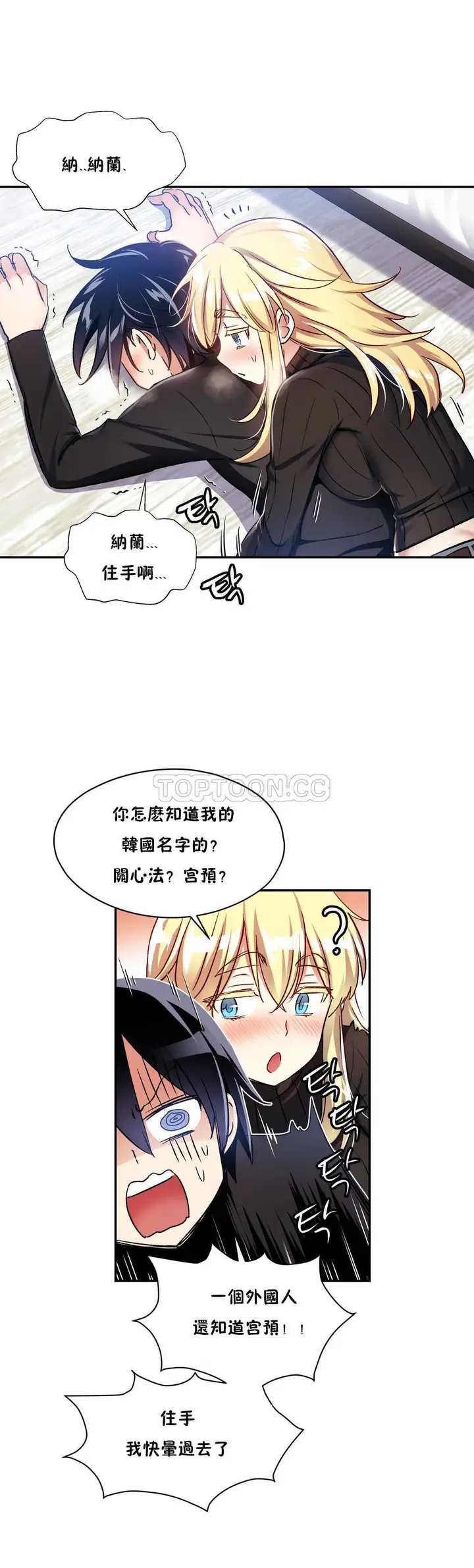 漫画《初恋小白鼠》第09话第15张图