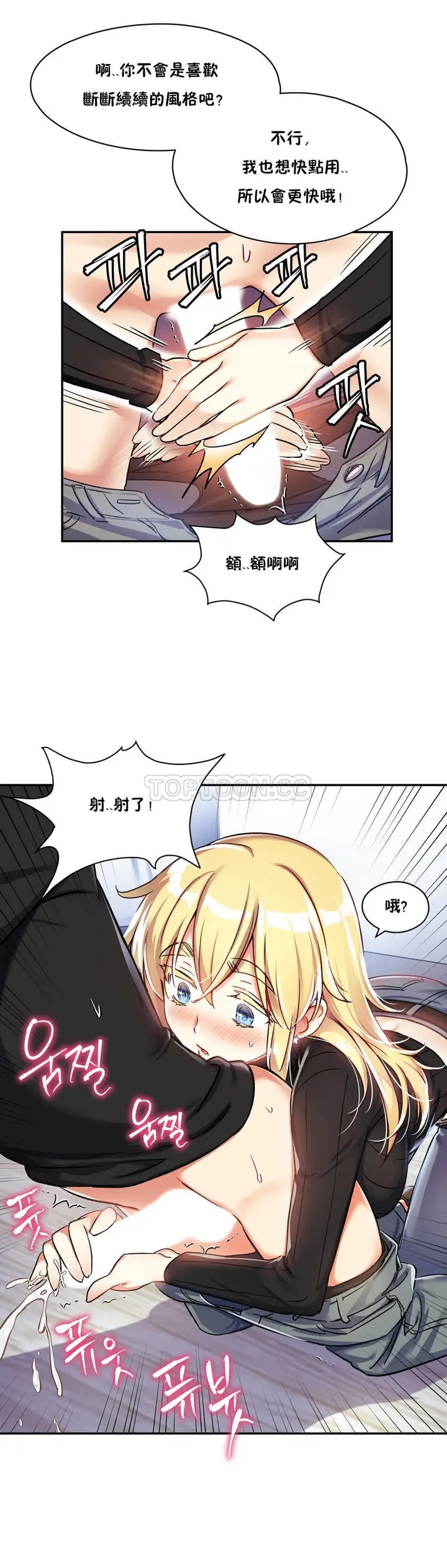 漫画《初恋小白鼠》第09话第16张图