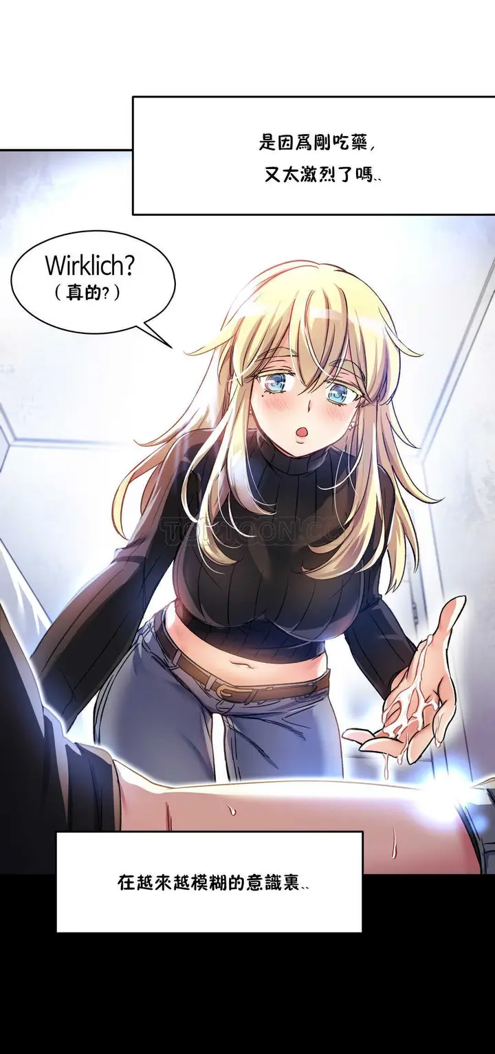 漫画《初恋小白鼠》第09话第19张图