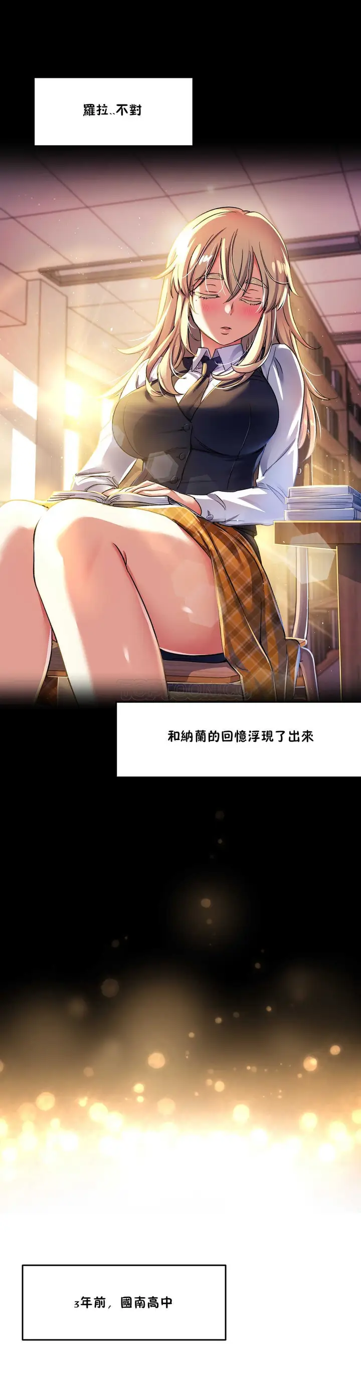 漫画《初恋小白鼠》第09话第20张图