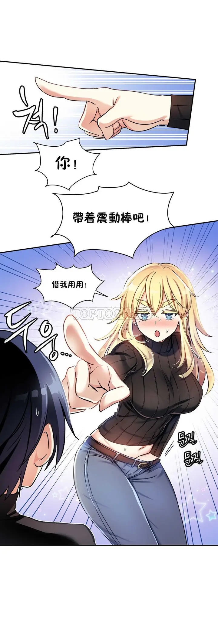 漫画《初恋小白鼠》第09话第3张图