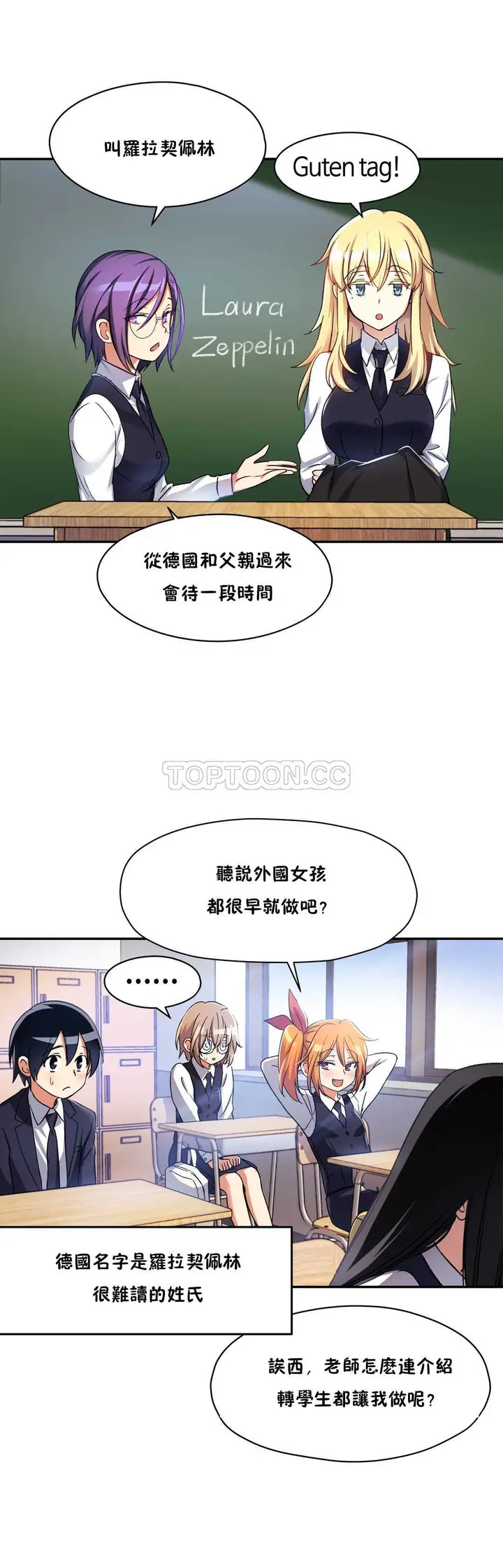 漫画《初恋小白鼠》第09话第30张图