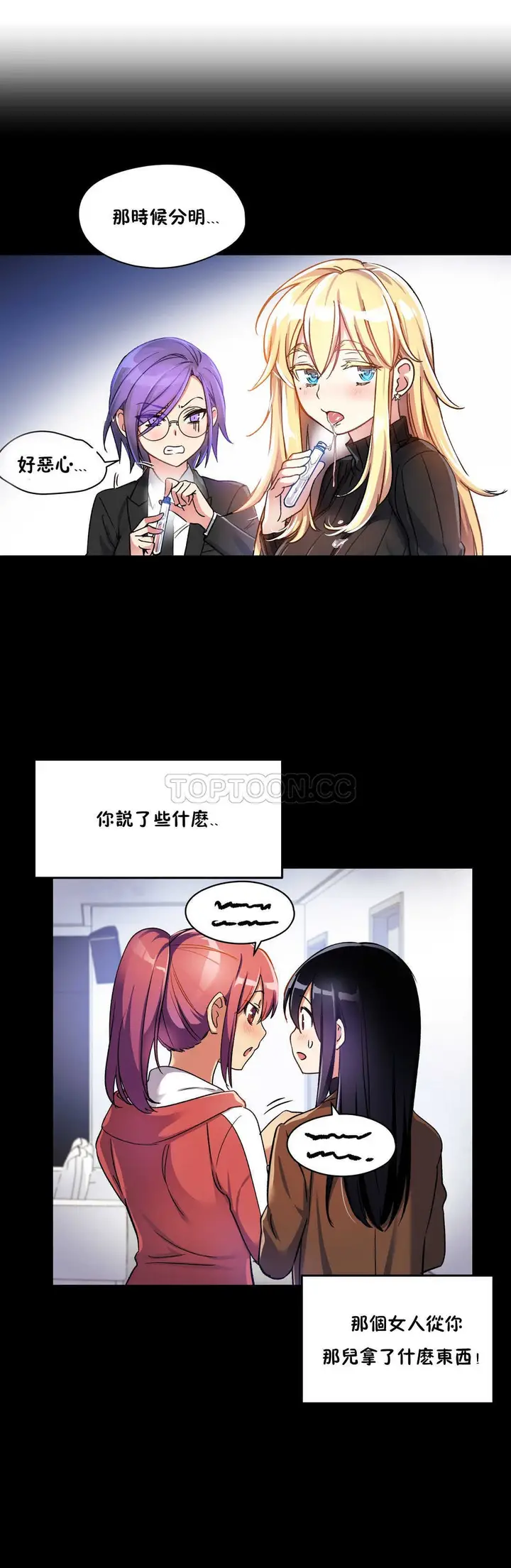 漫画《初恋小白鼠》第09话第5张图