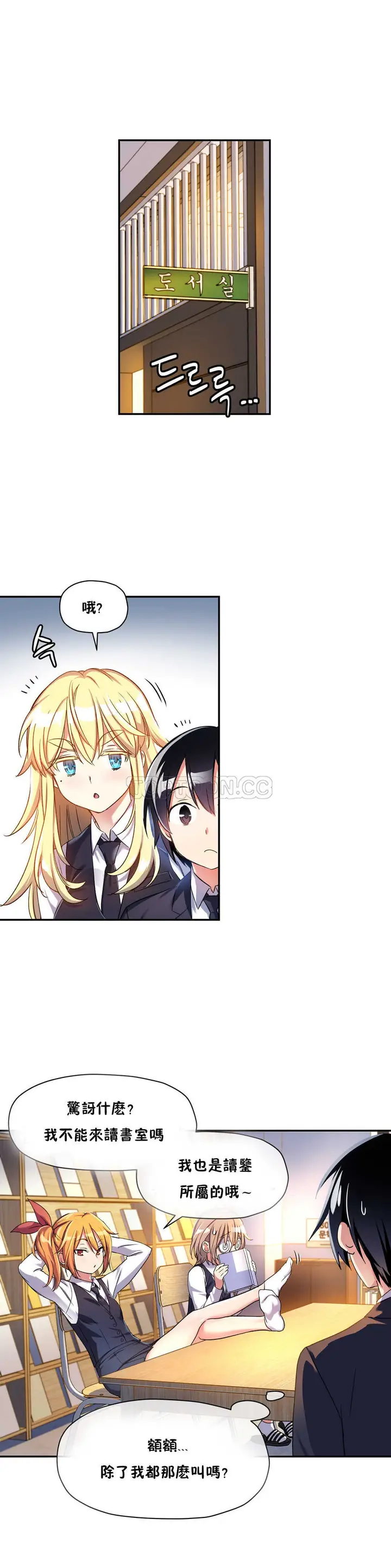 漫画《初恋小白鼠》第10话第17张图