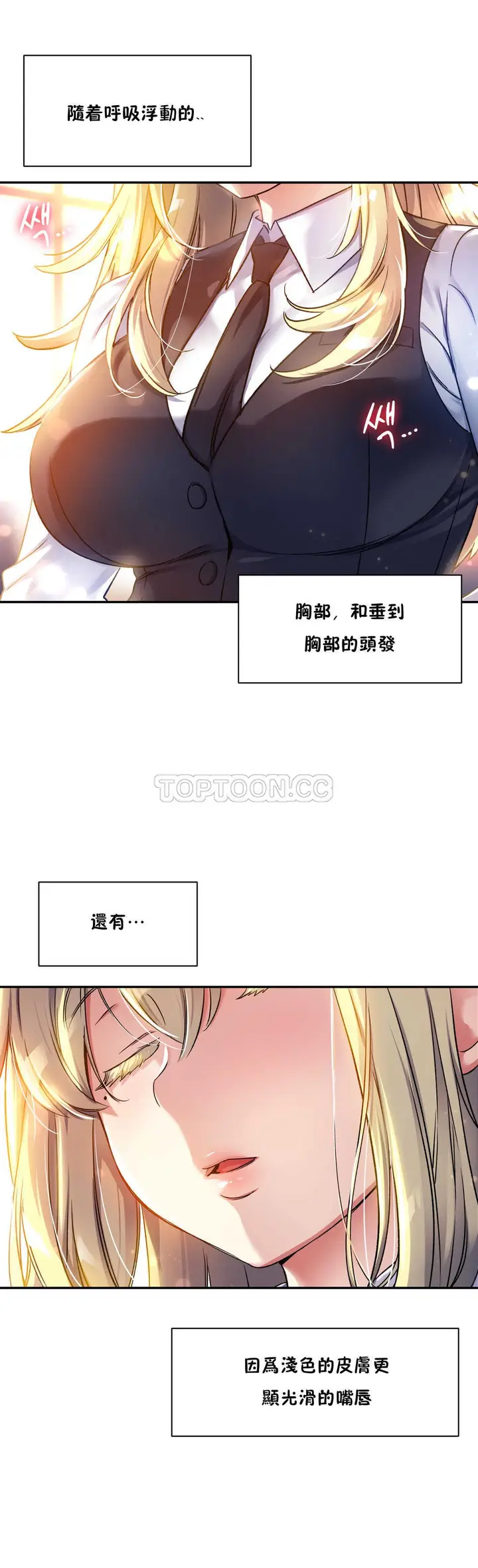 漫画《初恋小白鼠》第10话第27张图