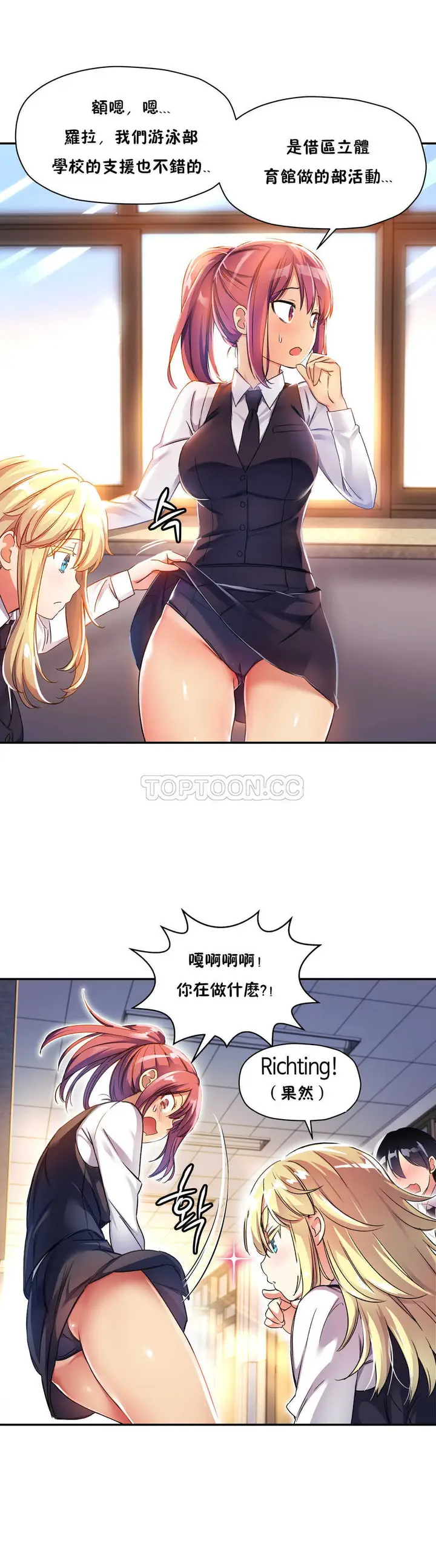 漫画《初恋小白鼠》第10话第5张图