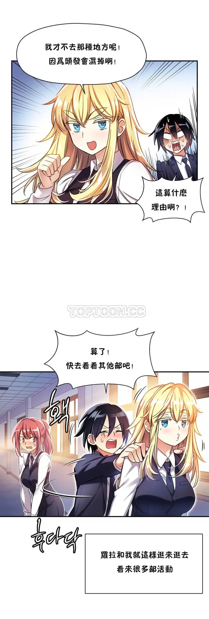 漫画《初恋小白鼠》第10话第7张图