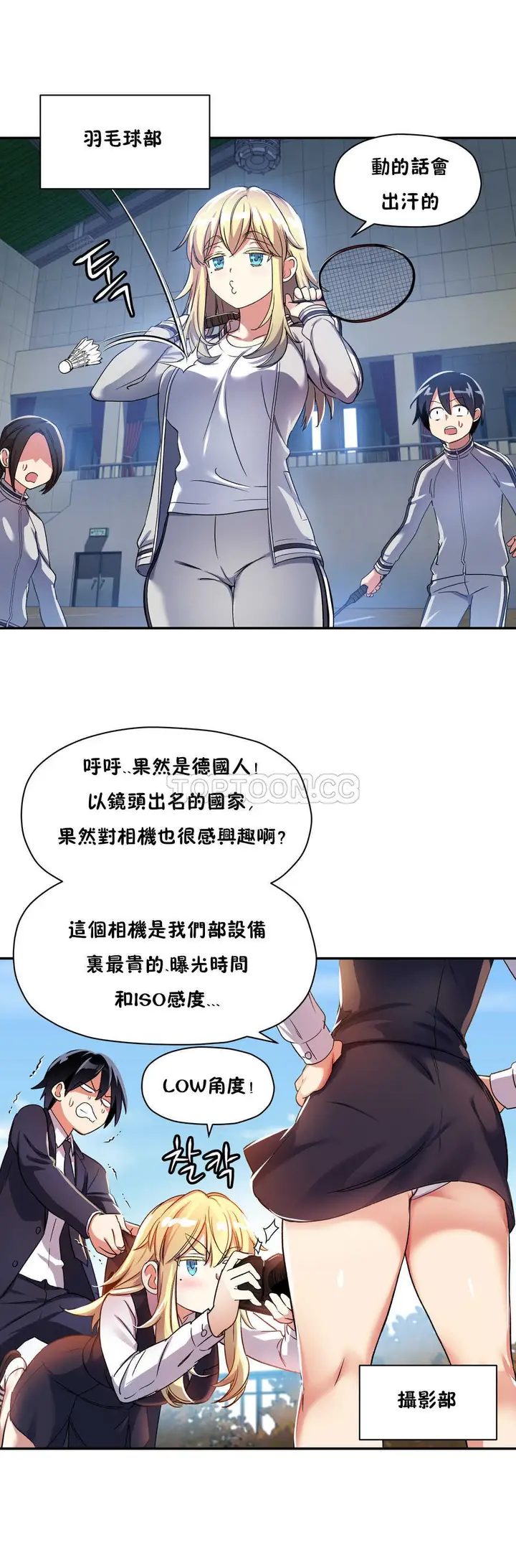 漫画《初恋小白鼠》第10话第8张图
