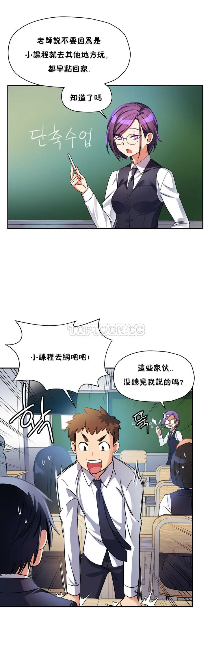 漫画《初恋小白鼠》第11话第10张图