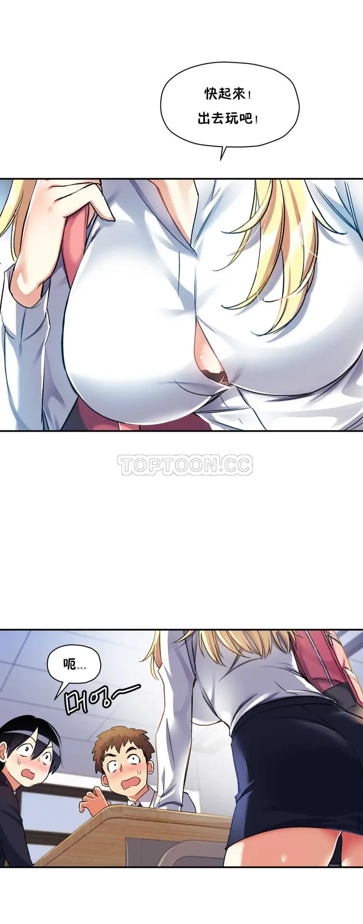 漫画《初恋小白鼠》第11话第15张图