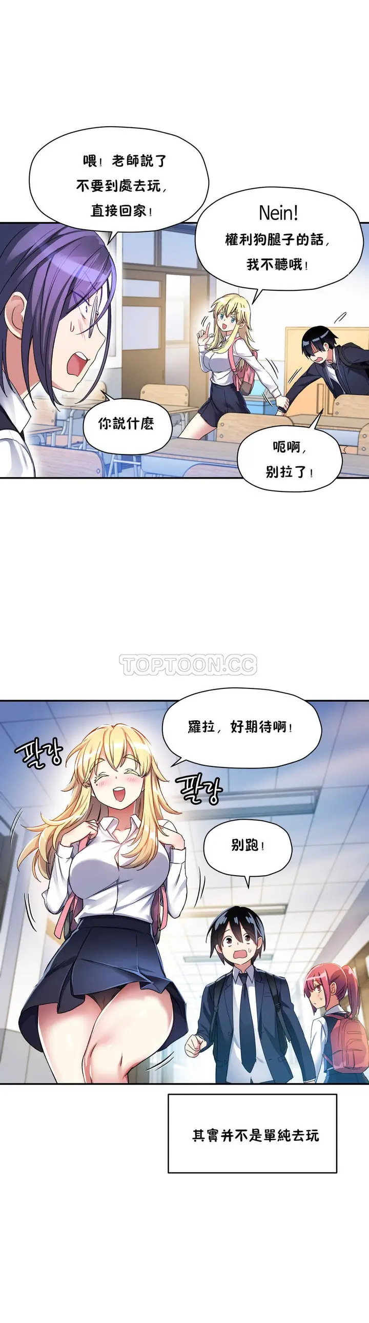 漫画《初恋小白鼠》第11话第16张图