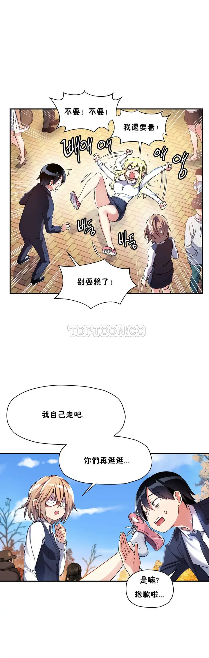 漫画《初恋小白鼠》第11话第24张图
