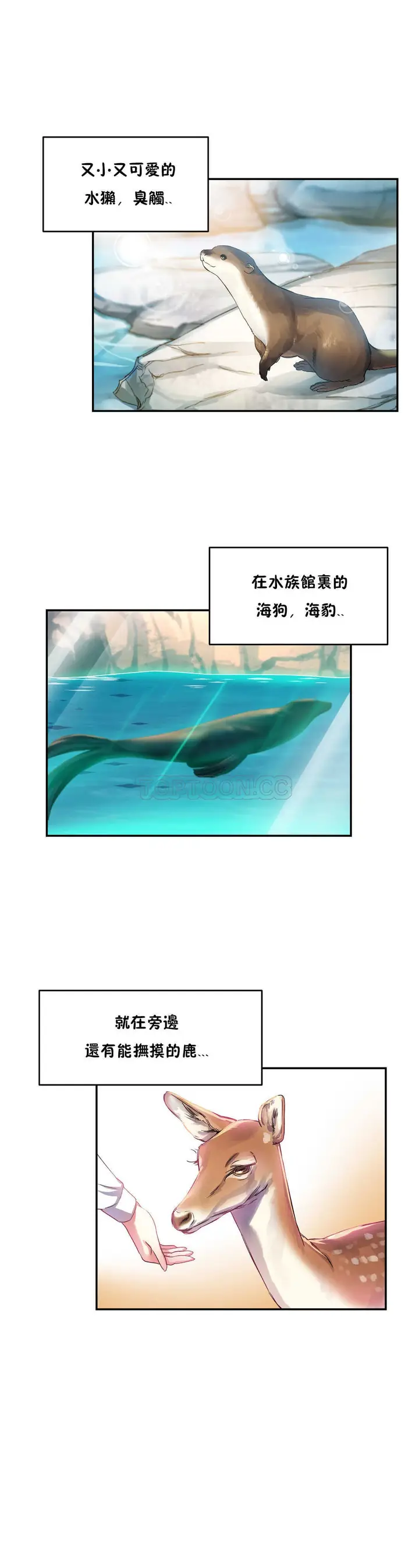 漫画《初恋小白鼠》第11话第26张图