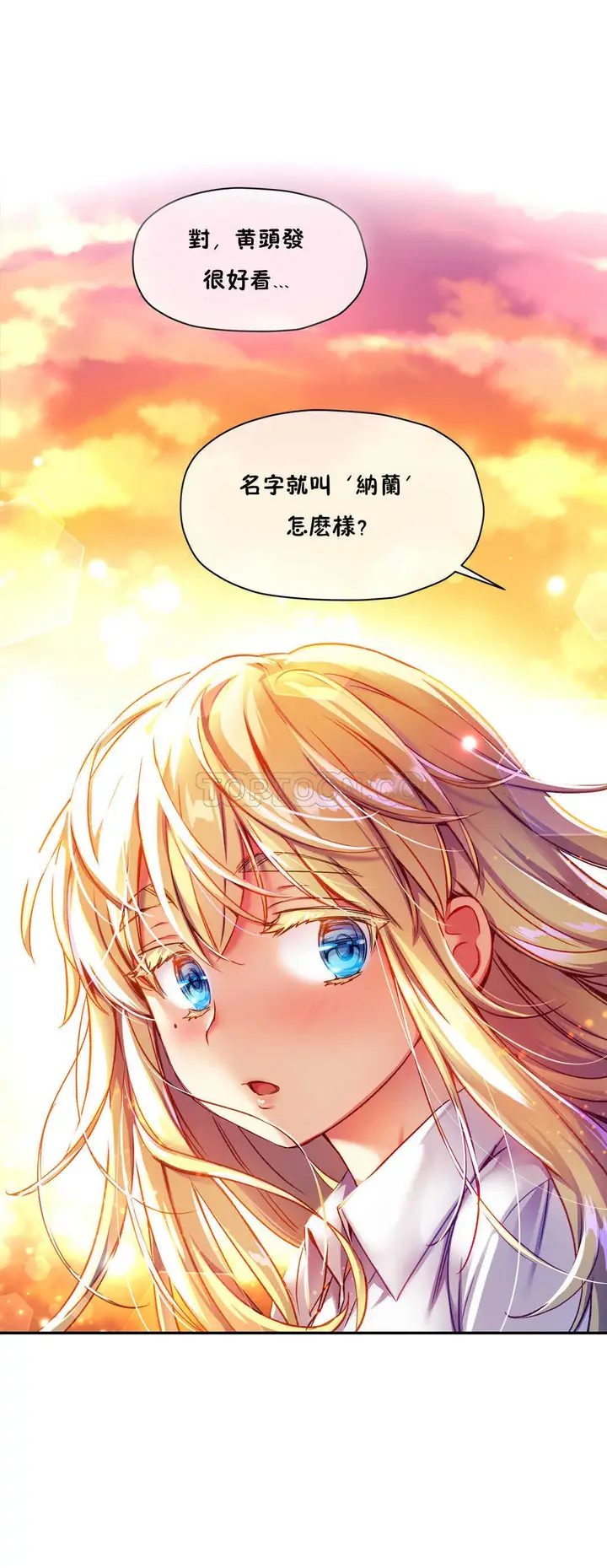 漫画《初恋小白鼠》第11话第29张图