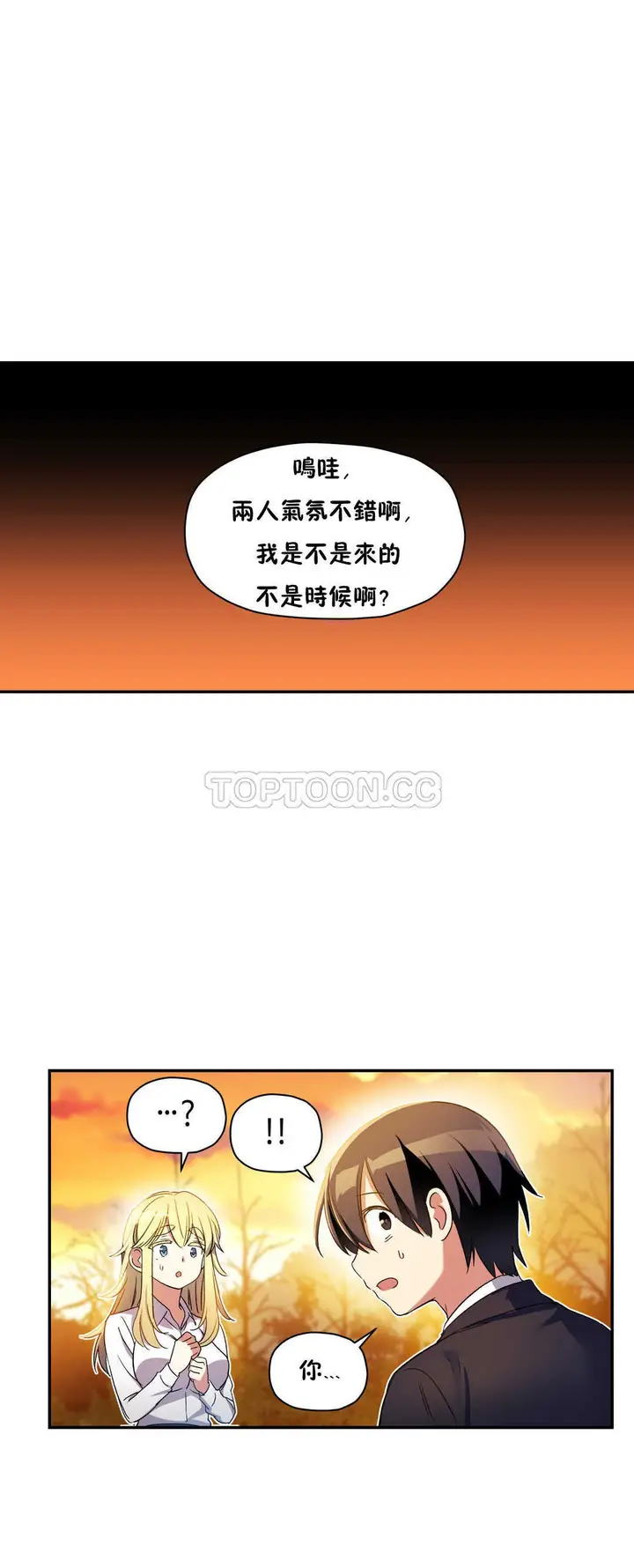 漫画《初恋小白鼠》第11话第33张图