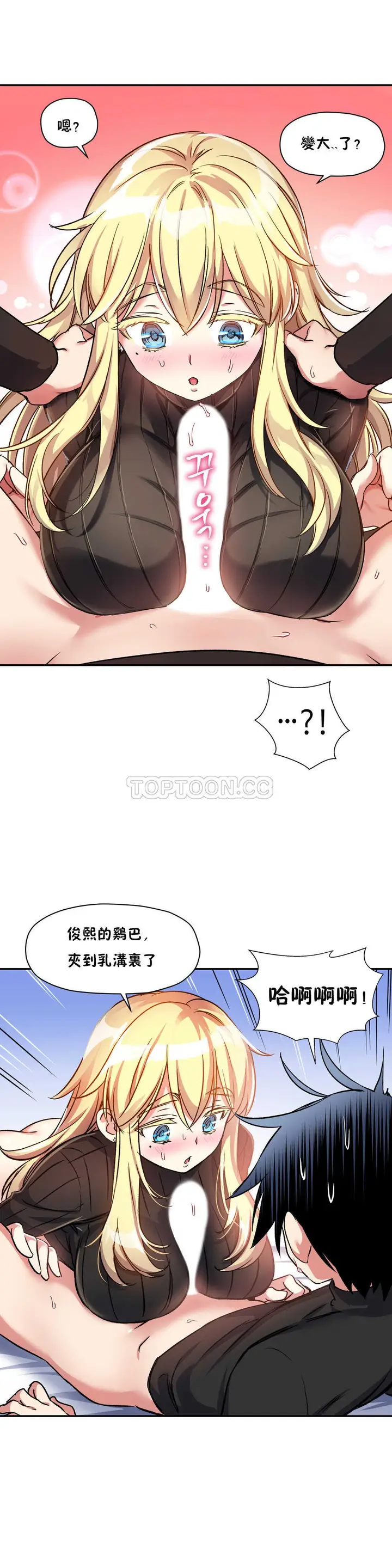 漫画《初恋小白鼠》第11话第6张图