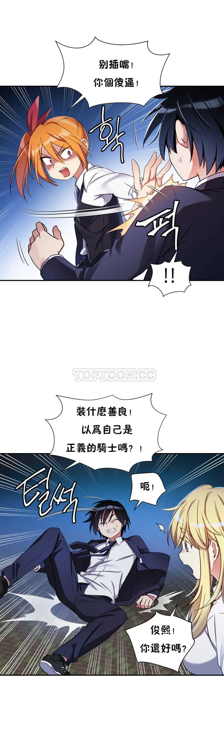 漫画《初恋小白鼠》第12话第11张图