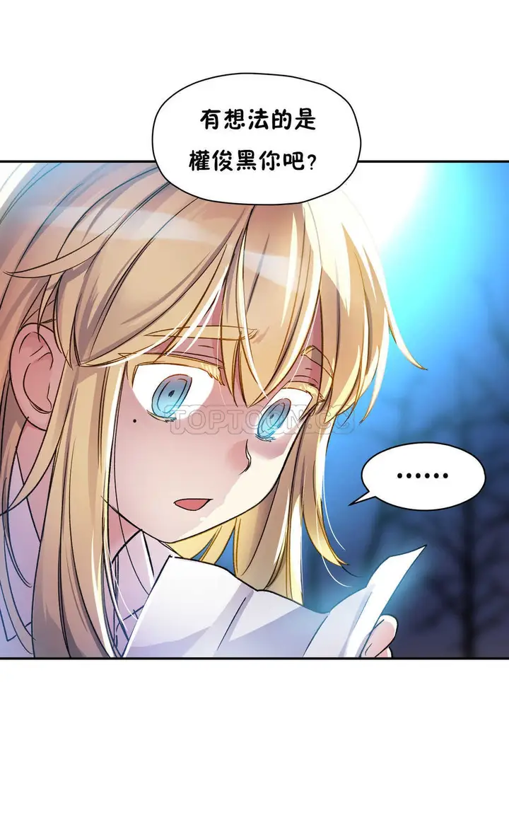 漫画《初恋小白鼠》第12话第14张图