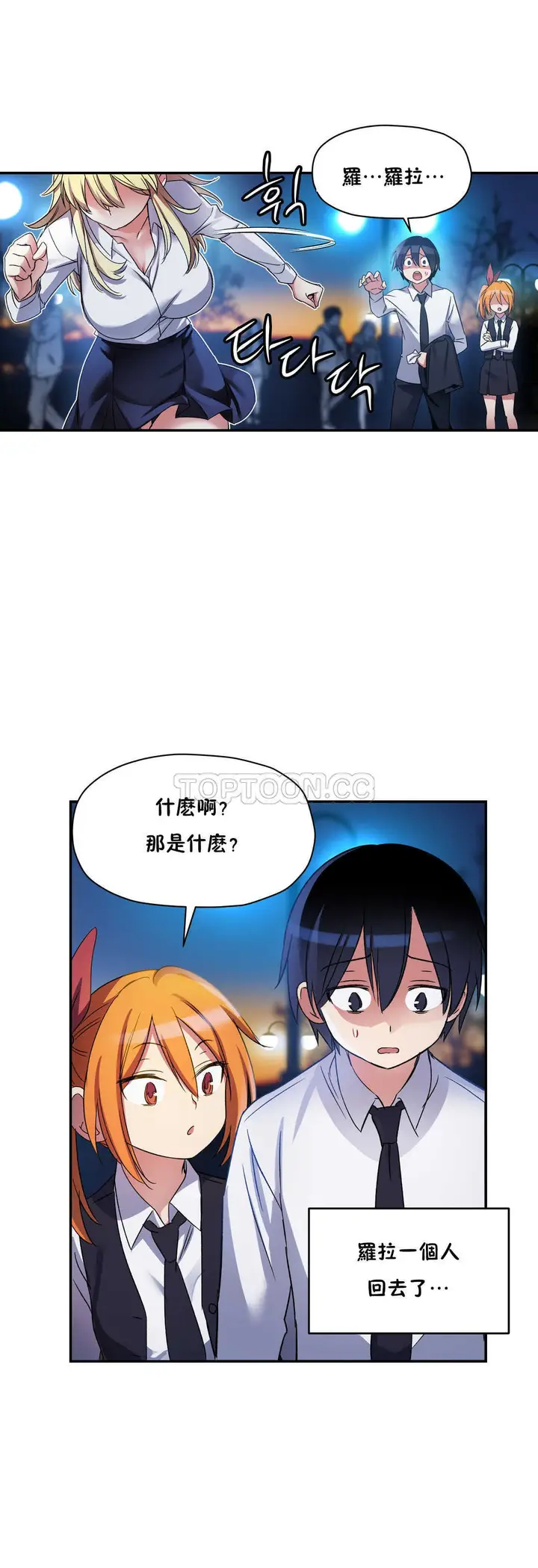 漫画《初恋小白鼠》第12话第19张图