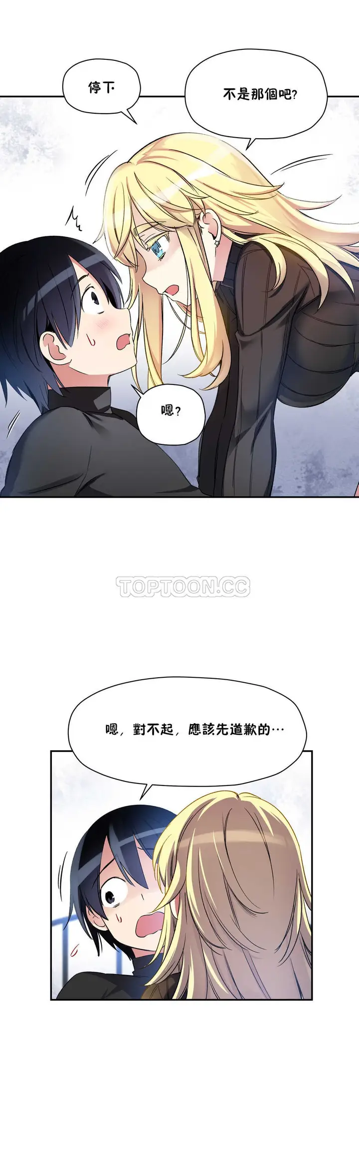漫画《初恋小白鼠》第12话第25张图
