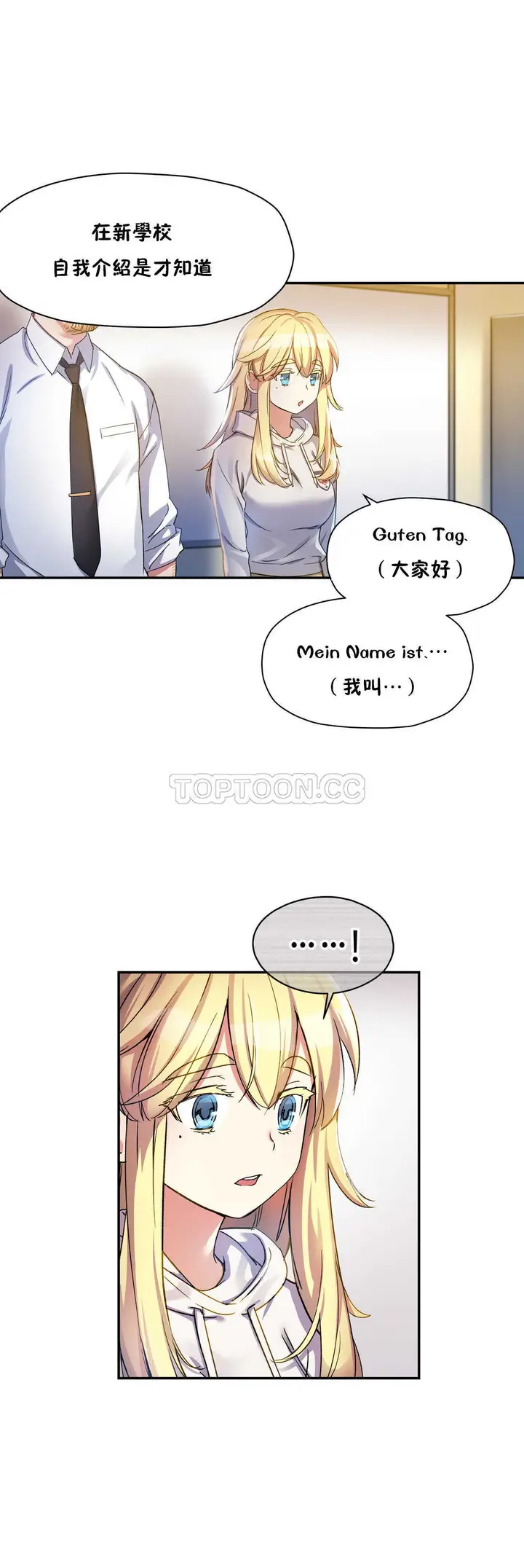 漫画《初恋小白鼠》第12话第28张图