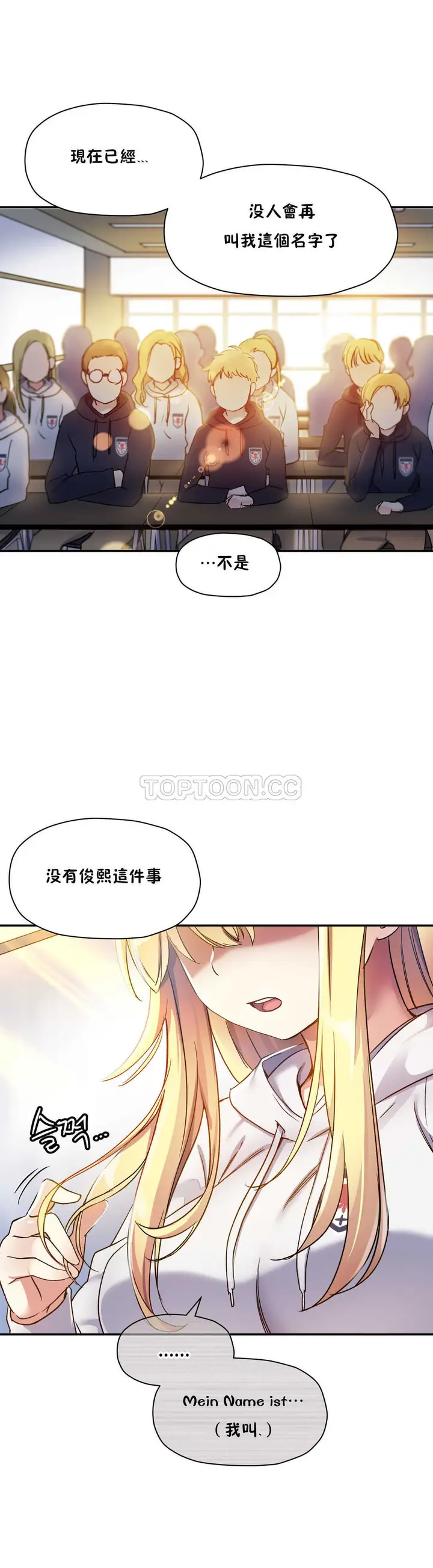 漫画《初恋小白鼠》第12话第29张图