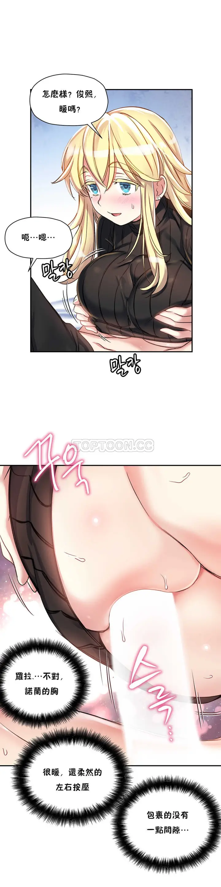 漫画《初恋小白鼠》第12话第33张图