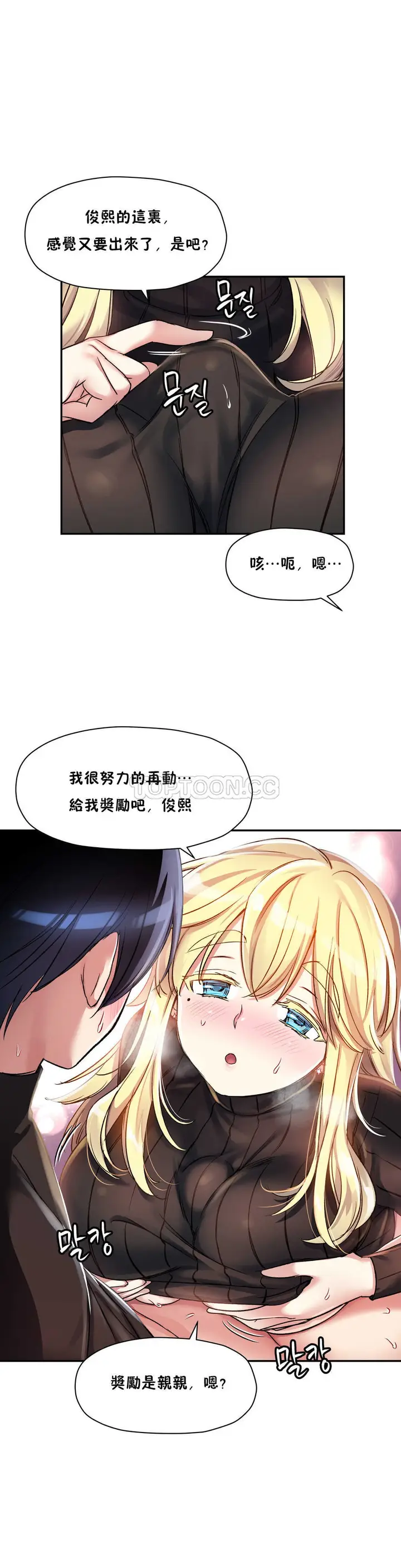 漫画《初恋小白鼠》第12话第34张图