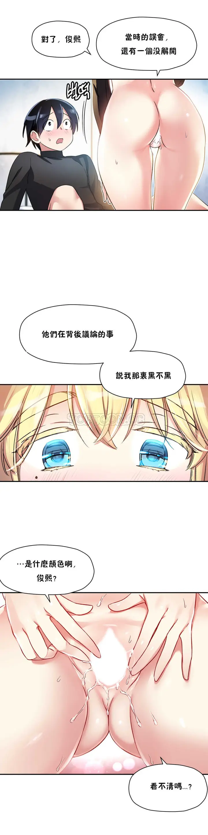 漫画《初恋小白鼠》第12话第37张图