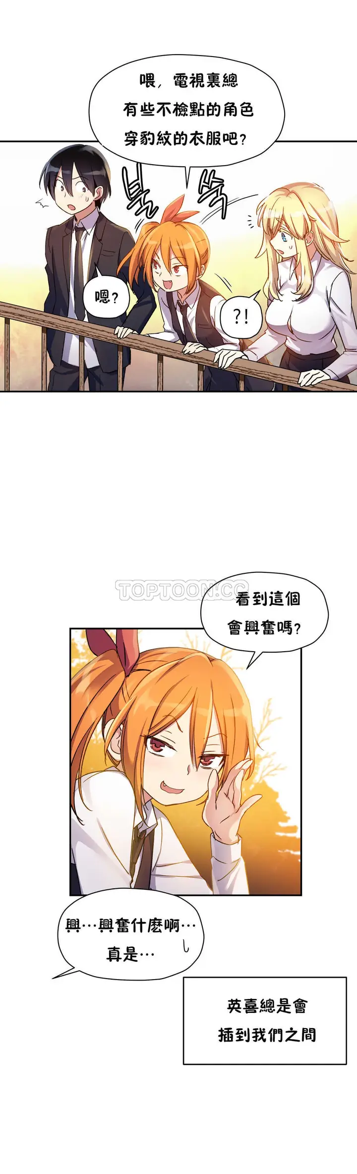 漫画《初恋小白鼠》第12话第4张图