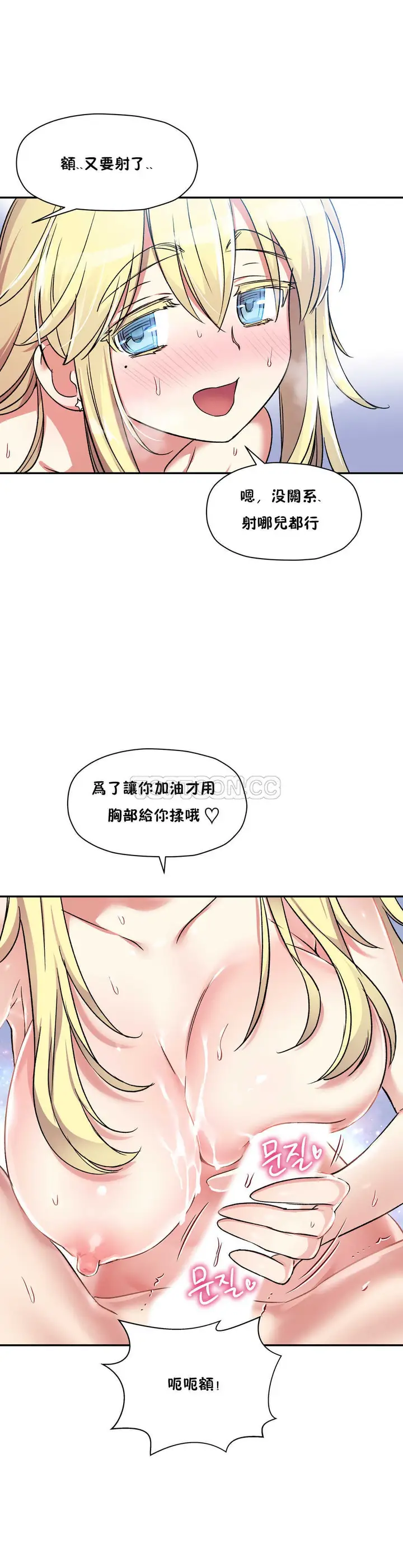漫画《初恋小白鼠》第13话第13张图