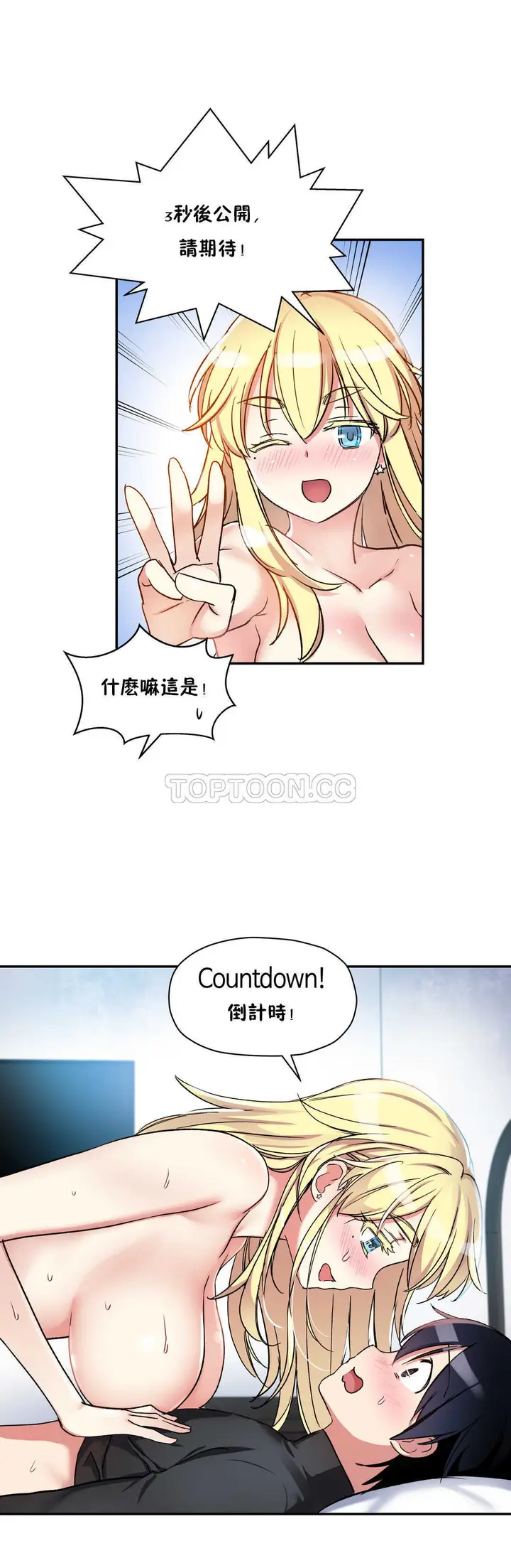 漫画《初恋小白鼠》第13话第19张图