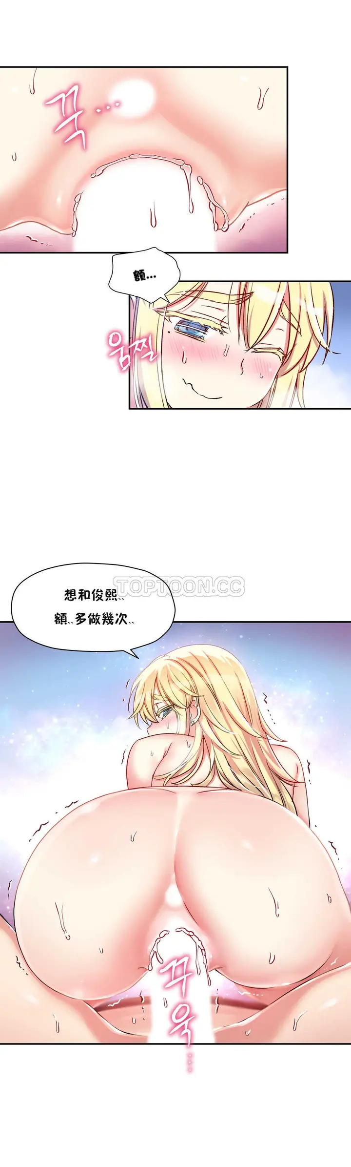 漫画《初恋小白鼠》第13话第22张图