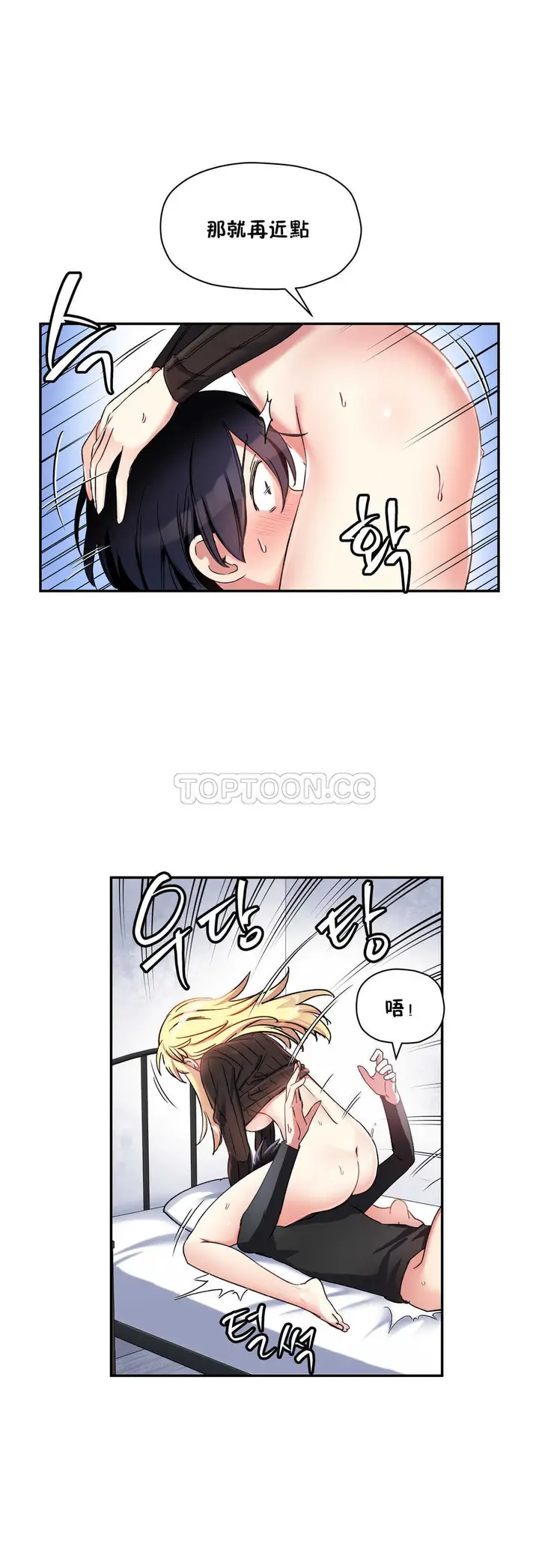 漫画《初恋小白鼠》第13话第3张图