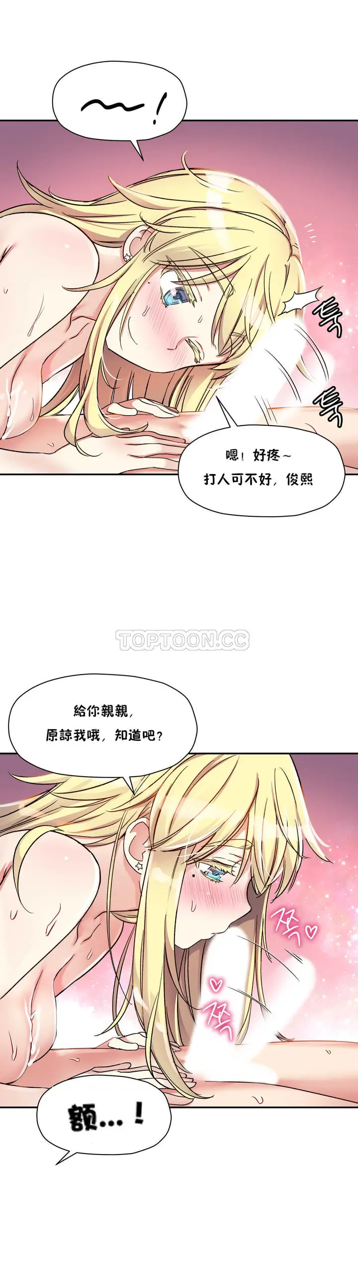 漫画《初恋小白鼠》第13话第6张图