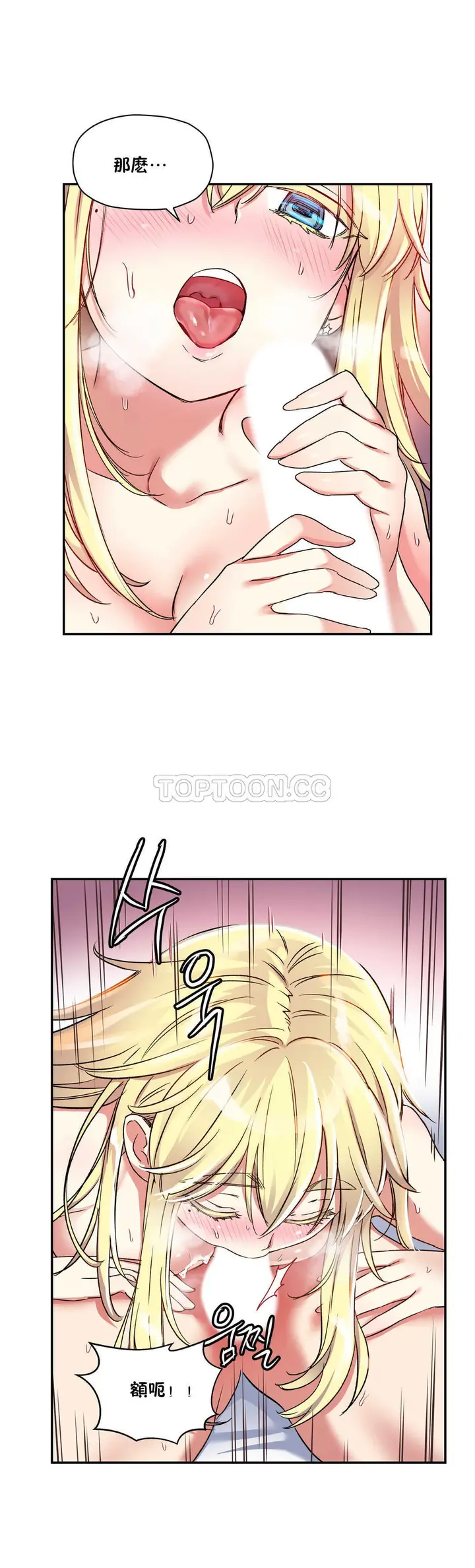 漫画《初恋小白鼠》第13话第7张图
