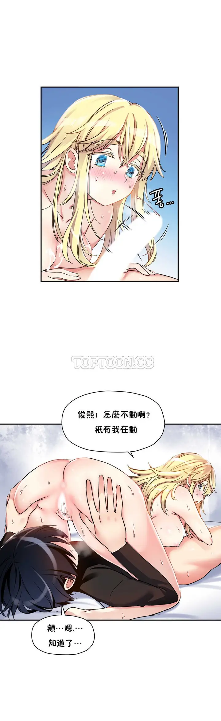 漫画《初恋小白鼠》第13话第8张图