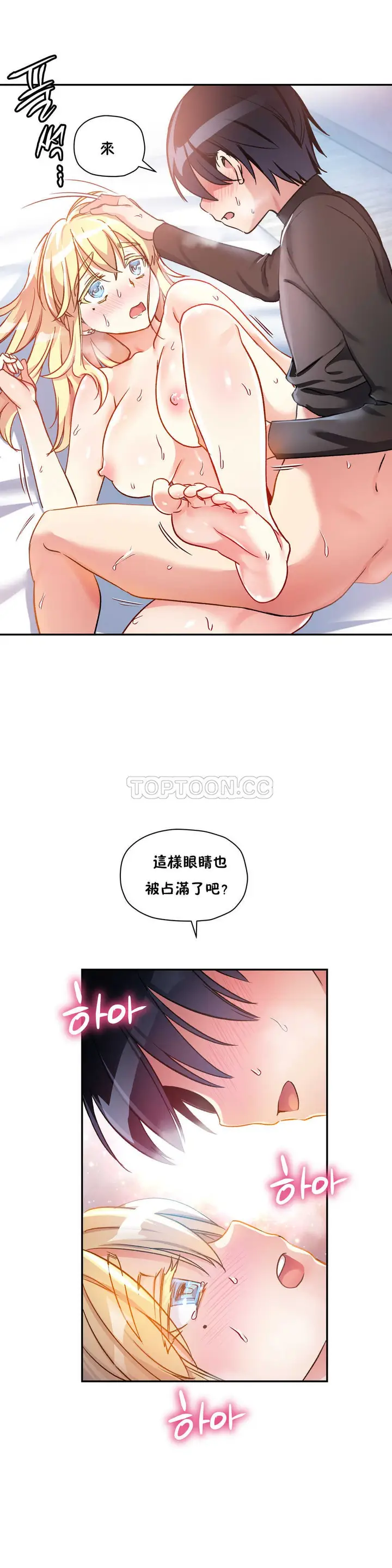漫画《初恋小白鼠》第14话第13张图