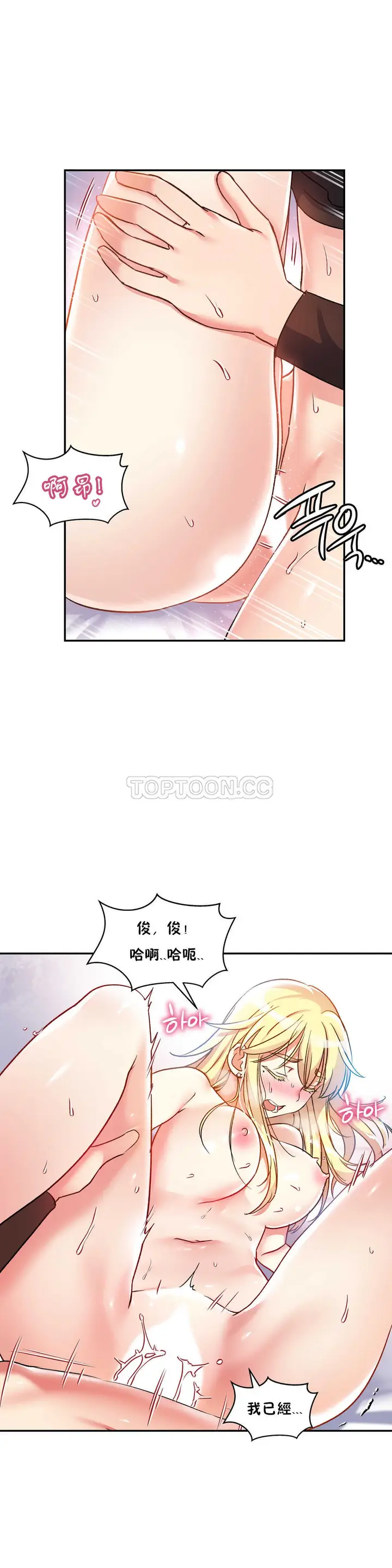 漫画《初恋小白鼠》第14话第14张图