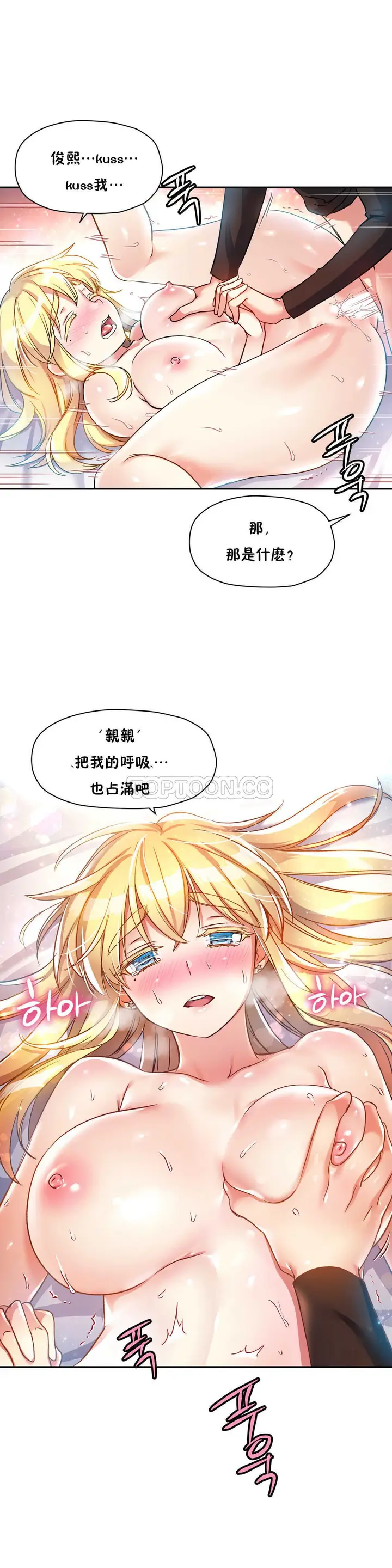 漫画《初恋小白鼠》第14话第15张图