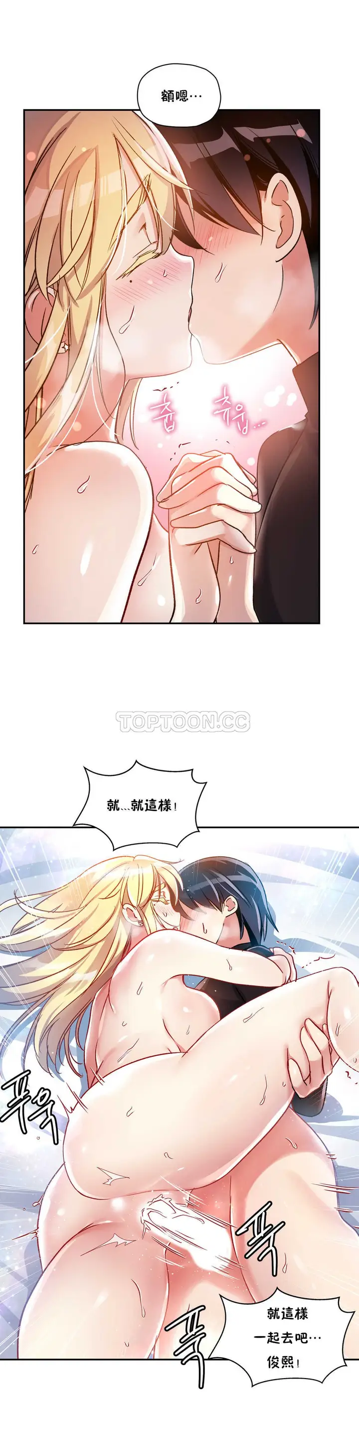 漫画《初恋小白鼠》第14话第16张图