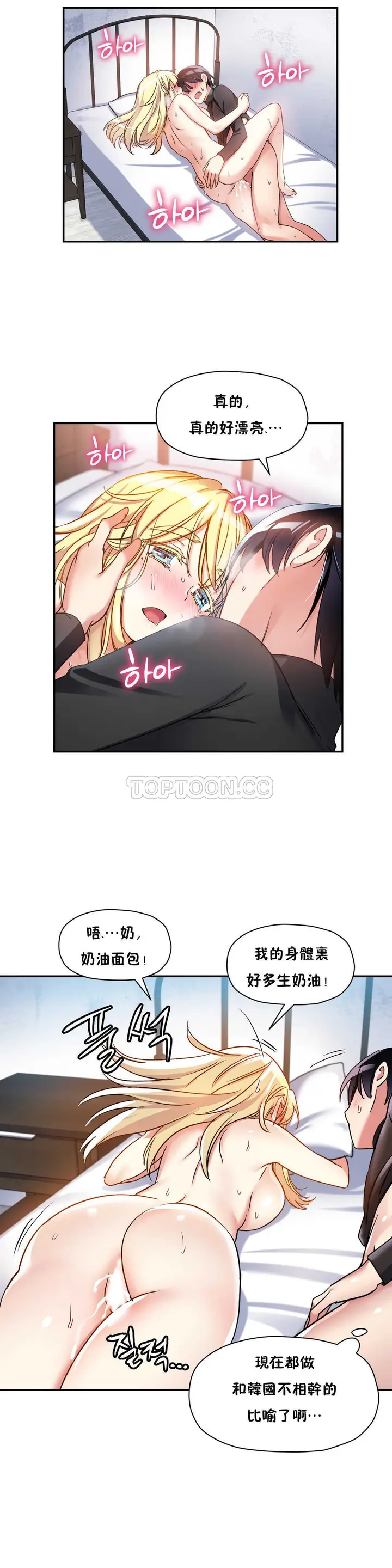 漫画《初恋小白鼠》第14话第18张图