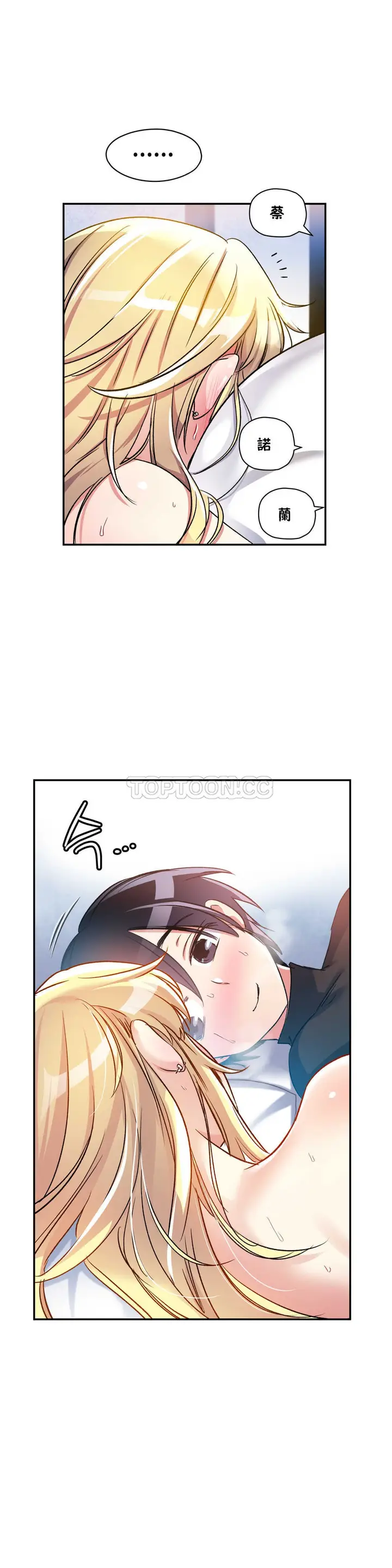 漫画《初恋小白鼠》第14话第19张图