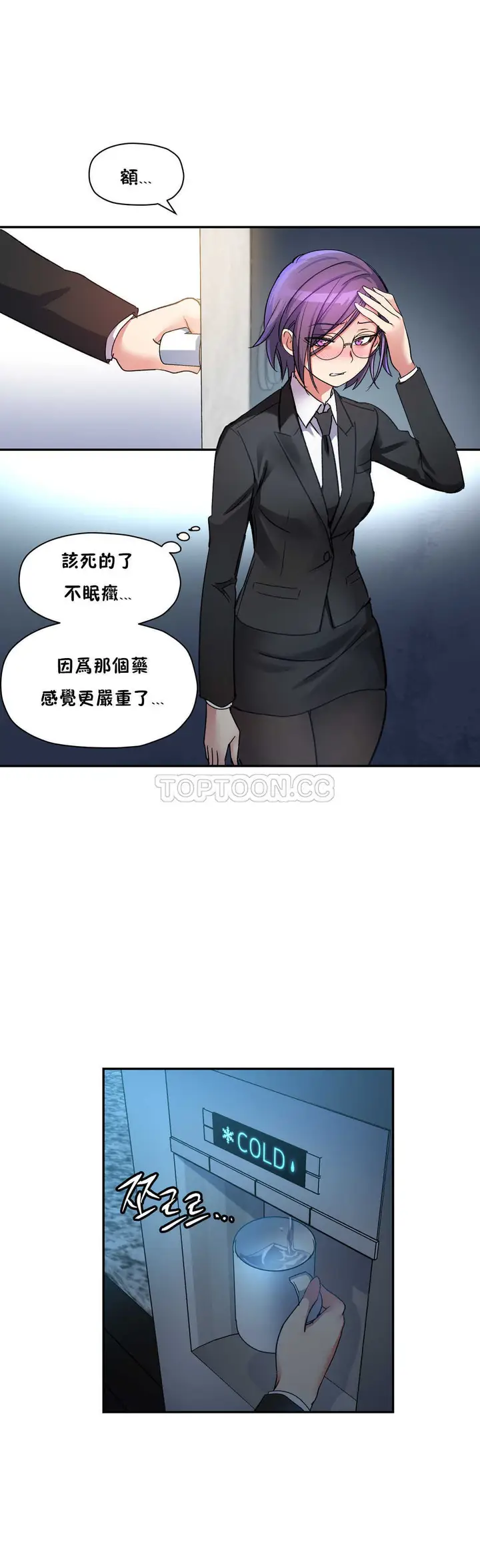 漫画《初恋小白鼠》第14话第21张图
